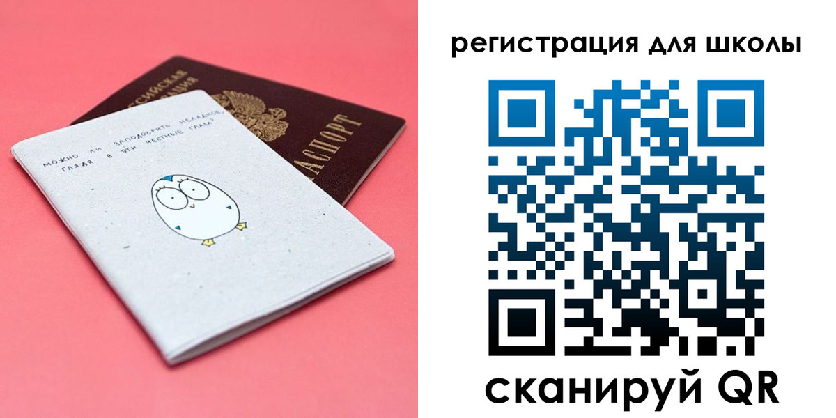 прописка регистрация в Сураже