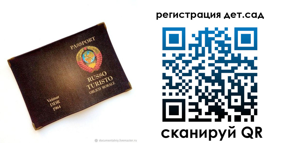 временная регистрация госуслуги в Сураже
