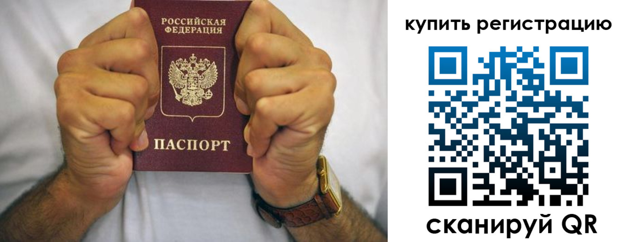 купить прописку в Сураже